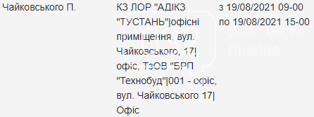 Щотижневі відключення електроенергії у Львові, — АДРЕСИ, фото-37