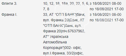 Планові відключення електроенергії у Львові на середу 18 серпня, — АДРЕСИ, фото-16