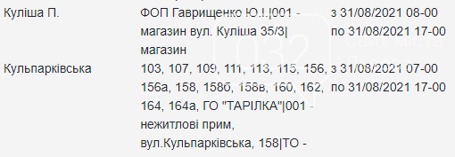 Щотижневий графік планових відключень світла у Львові, — АДРЕСИ, фото-6