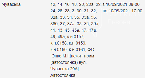 Планові відключення електроенергії у Львові з 7 по 10 вересня, — АДРЕСИ, фото-43