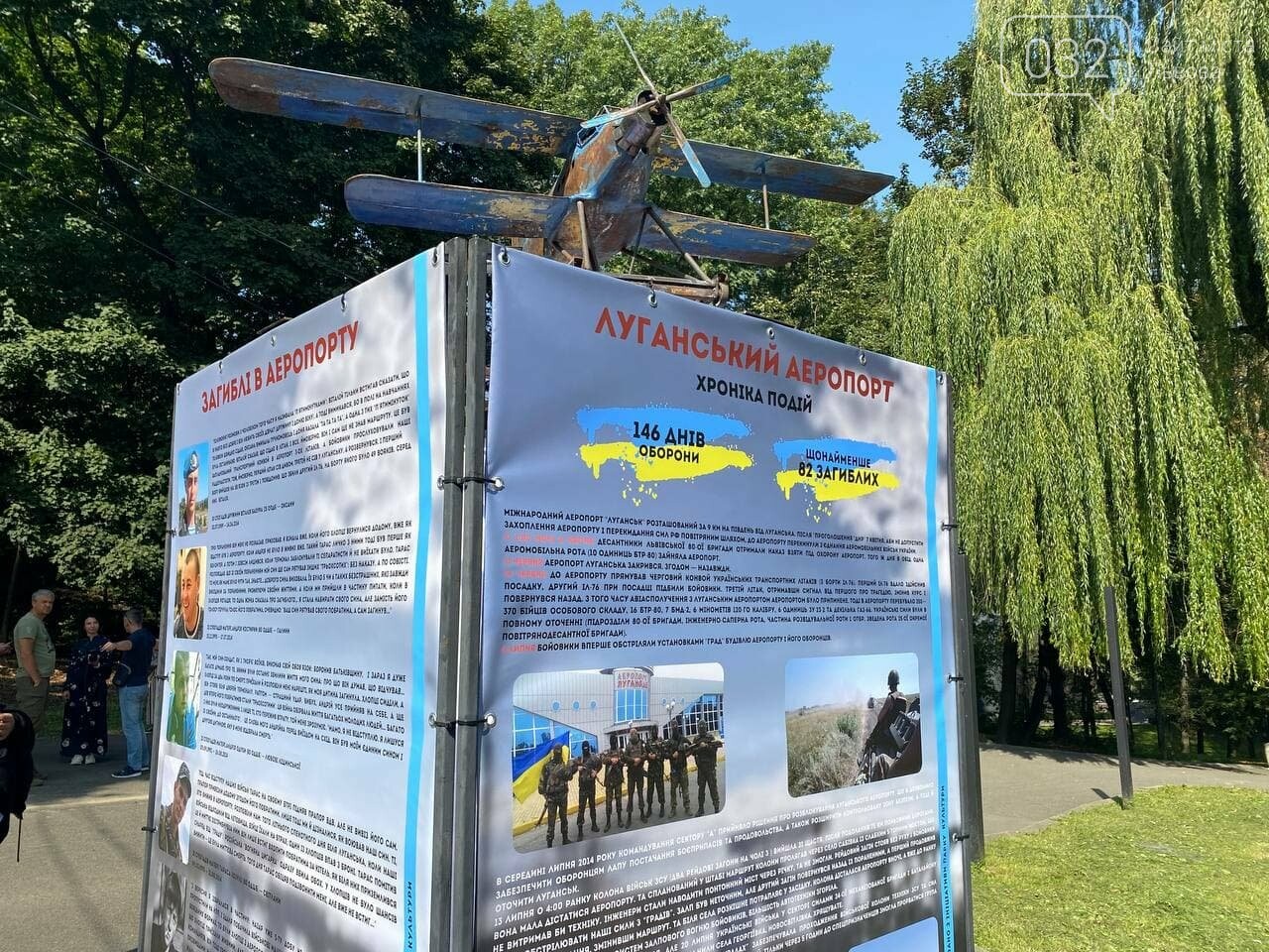 У Львові відкрили інсталяцію, присвячену оборонцям Луганського аеропорту, Фото: 032.ua