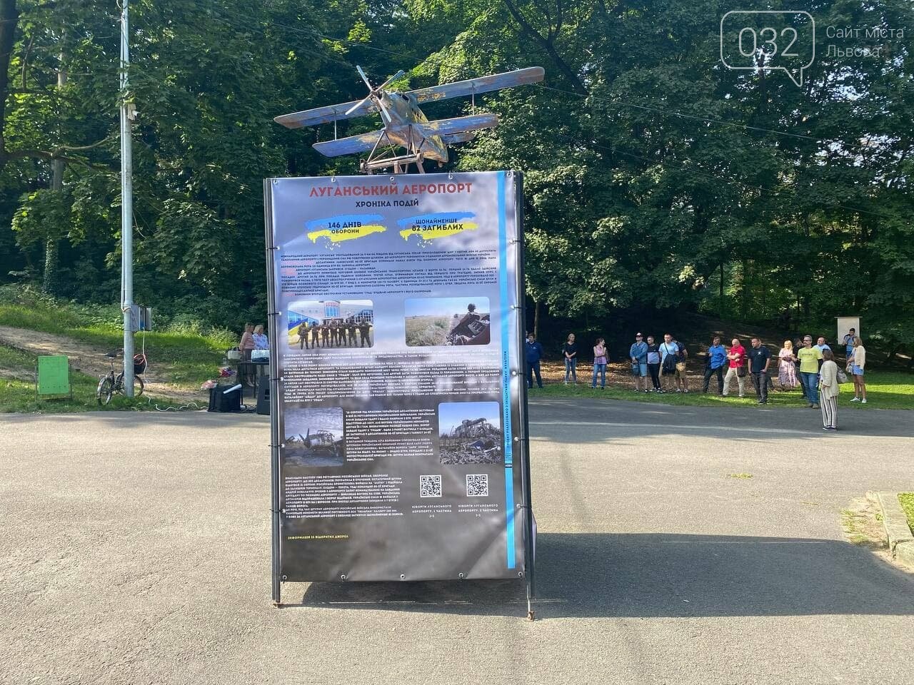У Львові відкрили інсталяцію, присвячену оборонцям Луганського аеропорту, Фото: 032.ua