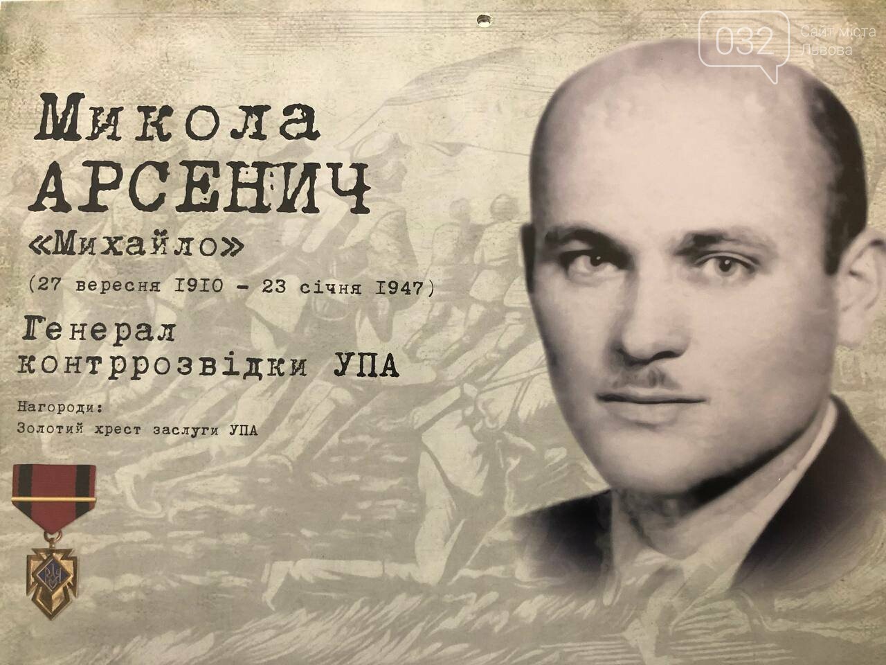 У Львові презентували календар "Генерали УПА"