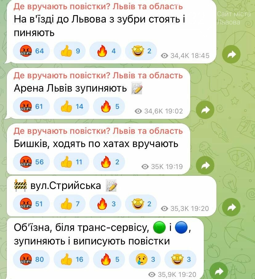 Де у Львові роздають повістки, Скрін - 032