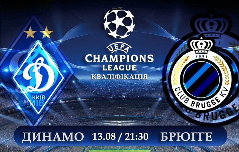 Liga Chempioniv Kvalifikaciya Dinamo Bryugge Pryama Translyaciya Afisha Afisha U Lvovi 032 Ua