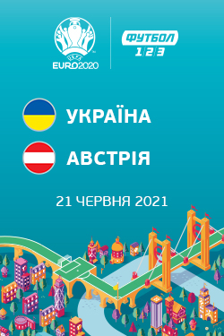 Ukrayina Avstriya Pryama Onlajn Translyaciya Futbolnogo Matchu Chempionatu Yevropi 21 Chervnya Kinoteatr Multiplex Spartak Kinoteatr Multiplex Victoria Gardens Afisha Afisha U Lvovi 032 Ua