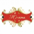 Салон краси Юната