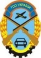 Львівська Автошкола ТСО УКРАЇНИ (ДОСААФ)