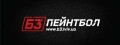 Пейтбольний клуб Б3, довірте нам ваше свято