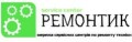 Ремонтик, ремонт побутової техніки