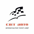 СТО Світ Авто