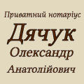 Нотаріальні послуги, переклади