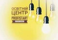 Логопед-дефлектолог у Освітньому центрі ProfiSTART