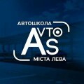Автошкола АвтоАс