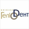 Геліодент - стоматологічна клініка