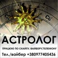 Розповім про людину все. Передбачення майбутнього. Допомога на відстані