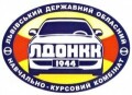 Львівський державний обласний навчально-курсовий комбінат