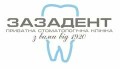 Зазадент, стоматологічна клініка у Львові