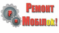 Ремонт мобілok!