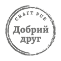 Паб Добрий Друг I Good Friend Pub