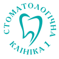  Стоматологічна клініка 1 