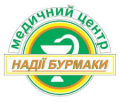 Медичний центр Надії Бурмаки