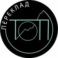 ТОП Переклад - Бюро перекладів