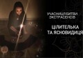 Ясновидиця та цілителька Людмила - учасник "Битви екстрасенсів"