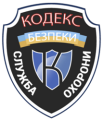 Група компаній КОДЕКС БЕЗПЕКИ