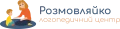 Логопедичний центр Розмовляйко