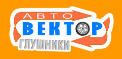 Авто Вектор – продаж автозапчастин