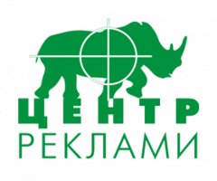 Центр Реклами, рекламна компанiя. Вивіски у Львові, реклама у Львові