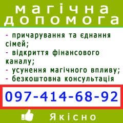 Ворожіння у Львові: Безкоштовна діагностика ситуації та консультація