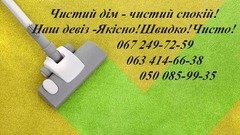 Клінігові послуги Victoria