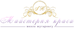 Майстерня краси Іванни Кмець, школа шугарінгу