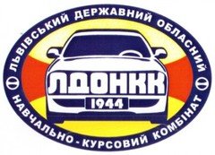 Львівський державний обласний навчально-курсовий комбінат