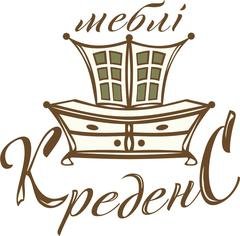 Виготовлення меблів Креденс