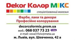 DecorКолорМікс – товари для будівельних робіт