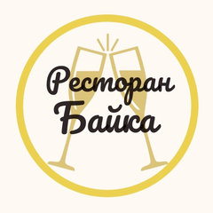 Ресторан Байка
