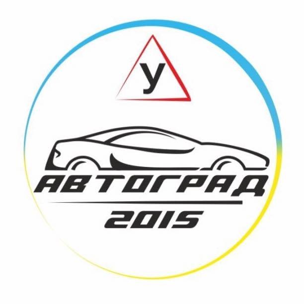 Автоград бу авто