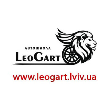 Адрес лев. Leogart.