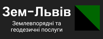 Логотип - Зем-Львів: землевпорядні та геодезичні роботи у Львові та області