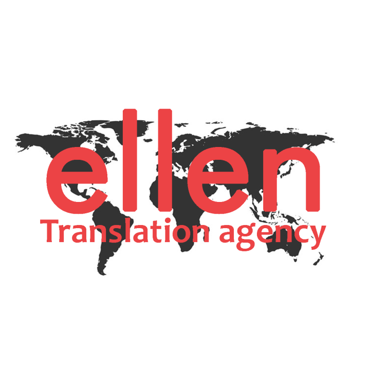 Логотип - Бюро перекладів Ellen Львів