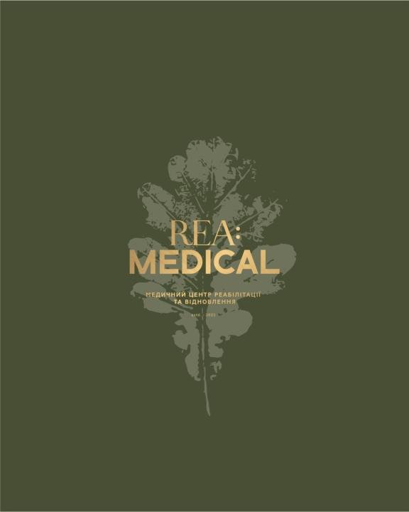 Логотип - Rea:Medical, медичний центр реабілітації та відновлення