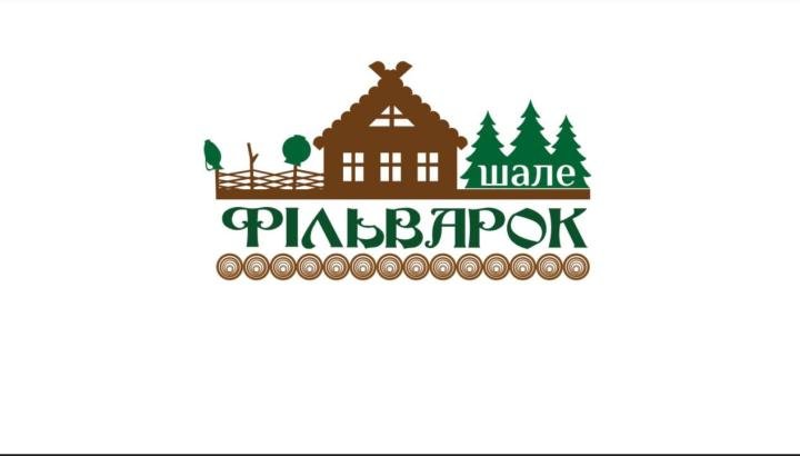Логотип - Chalet Filvarok (Шале Фільварок), готель у Славську