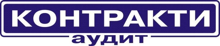 Логотип - Аудиторська фірма "Контракти-Аудит"