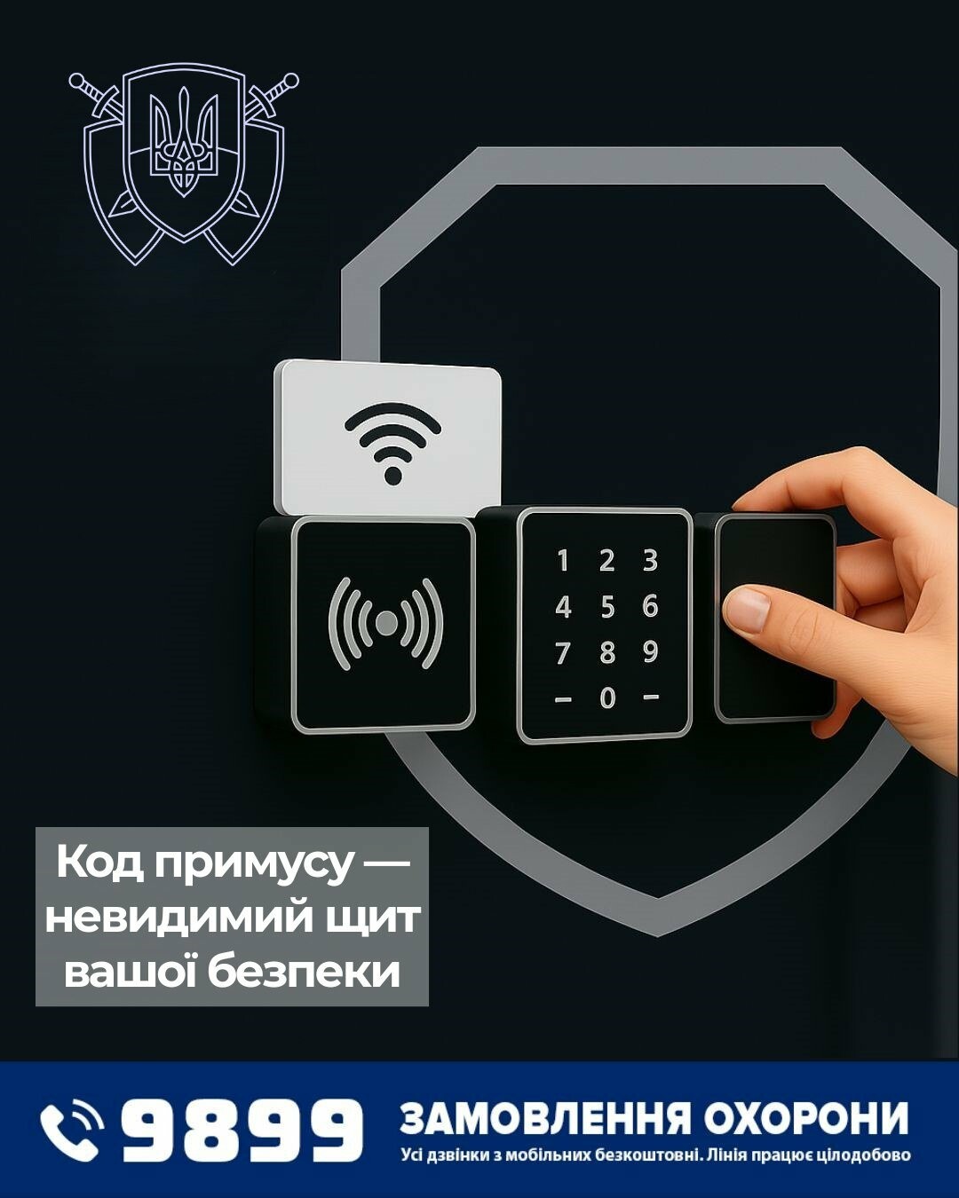 Поліція охорони Львів