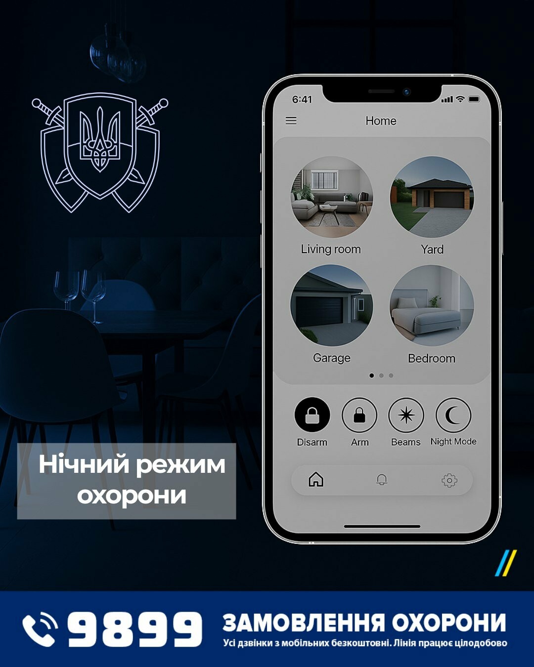 УПО Львів