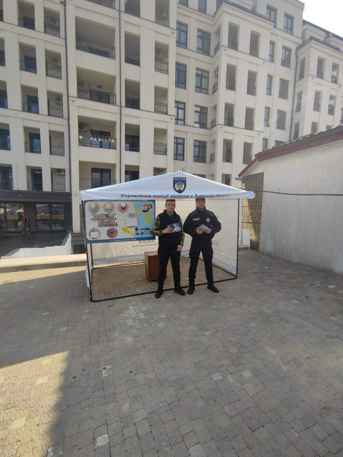 Поліція охорони Львів