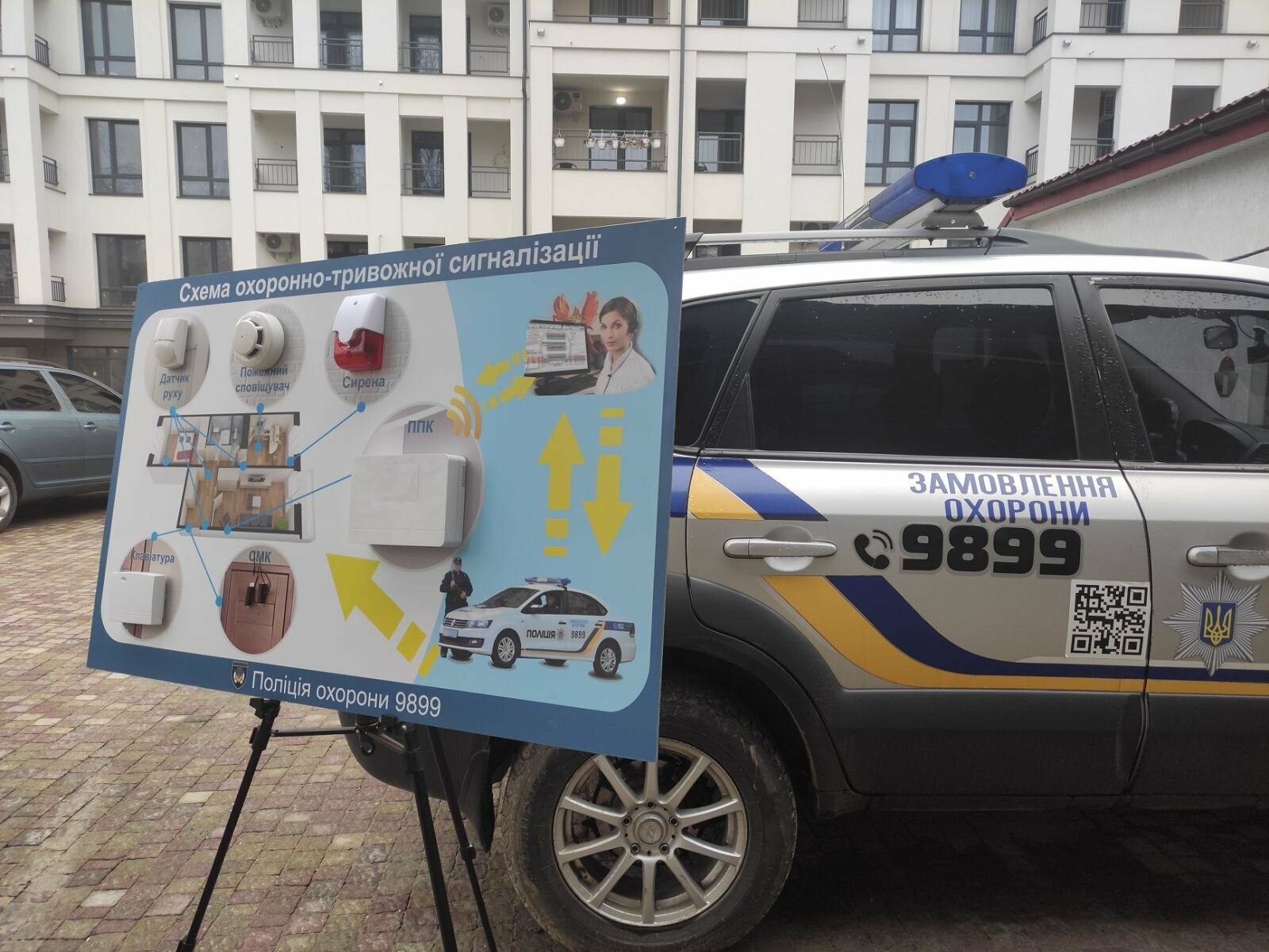 Поліція охорони Львів